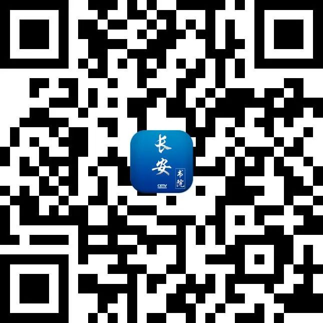 中國教育電視臺長安書院2.jpg