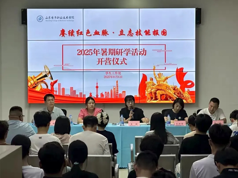 學(xué)校舉辦2025年暑期研學(xué)活動(dòng)...