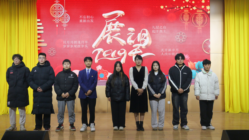 元旦晚會